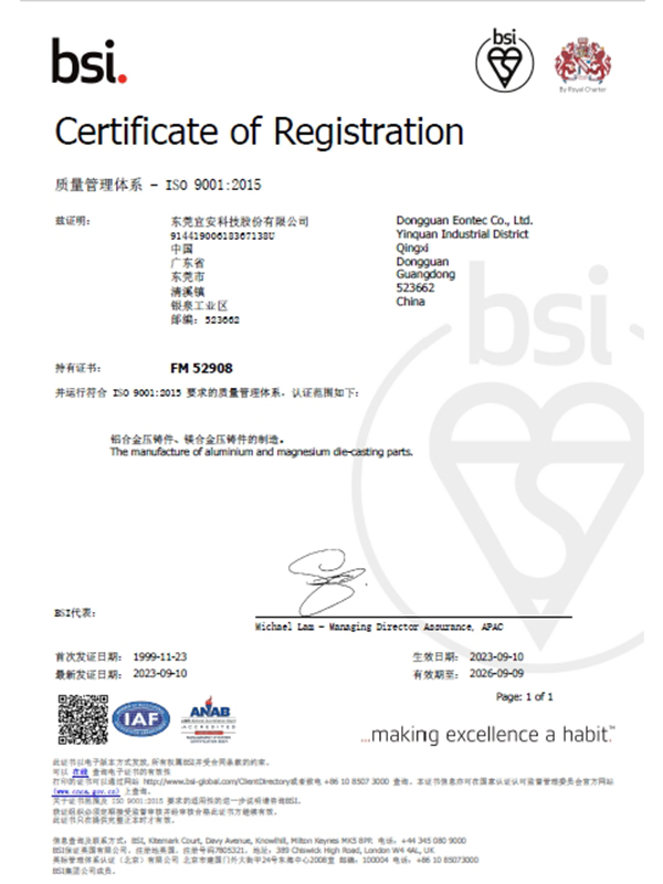 4688美高梅登录中心科技-ISO 9001：2015