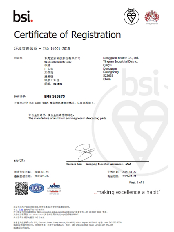 4688美高梅登录中心科技-ISO 14001：2015